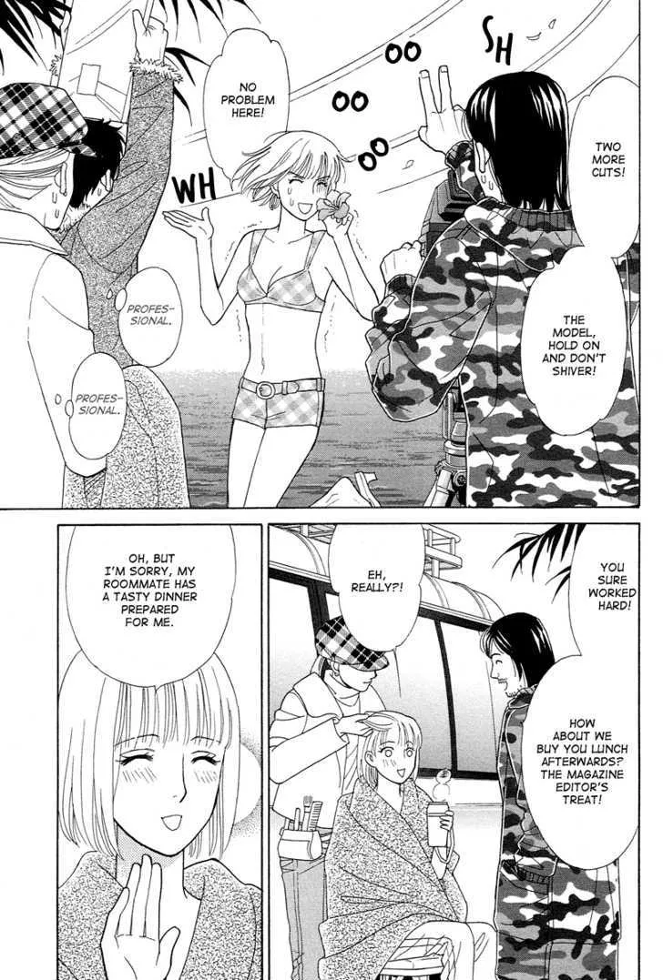 Venus ni Arazu Chapter 7 Page 7