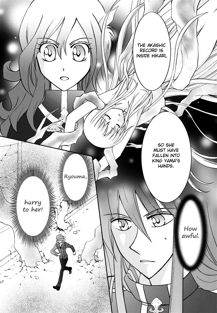 Virgin Ripper Chapter 37 Page 7