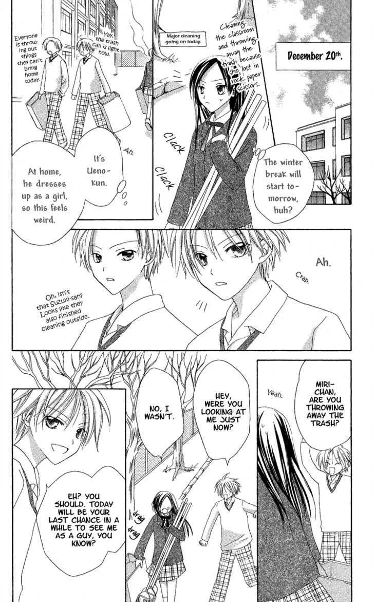 Watashi No Cinderella Chapter 3 Page 22