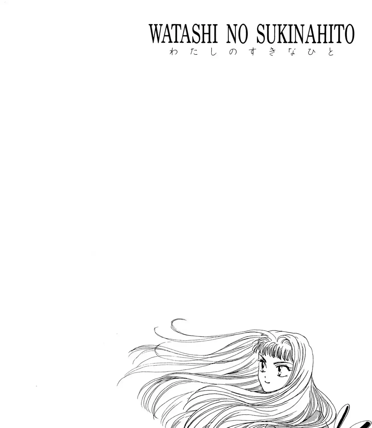 Watashi No Sukina Hito Chapter 12 Page 19