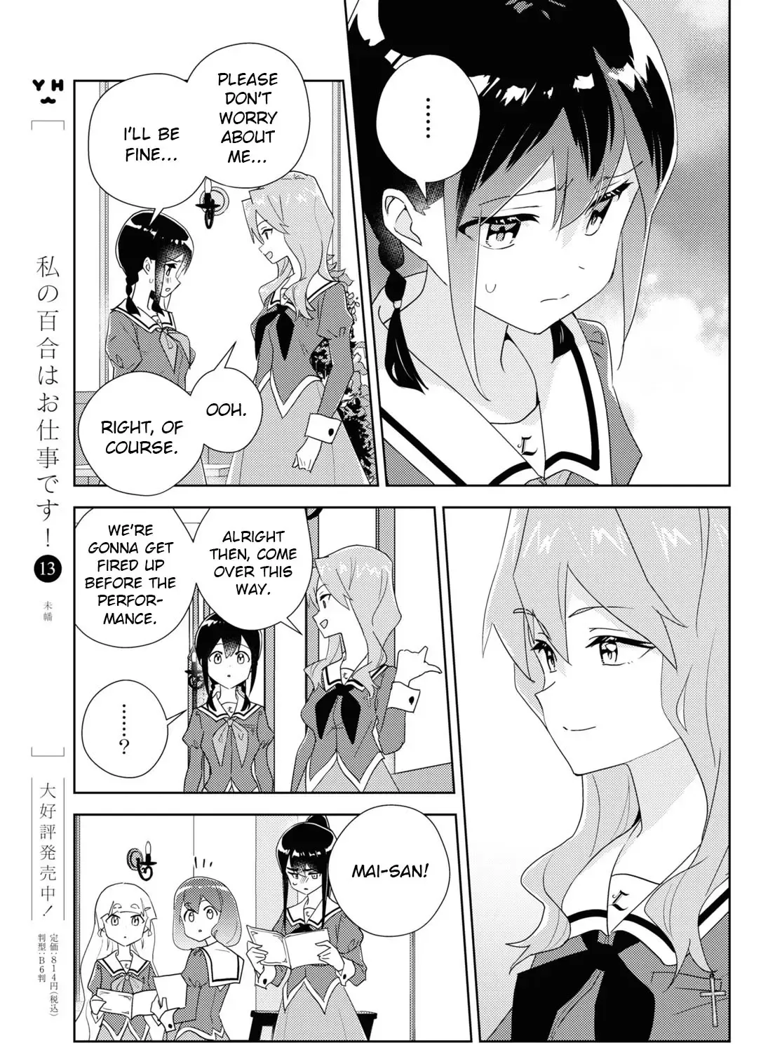 Watashi No Yuri Wa Oshigoto Desu! Chapter 68 Page 13