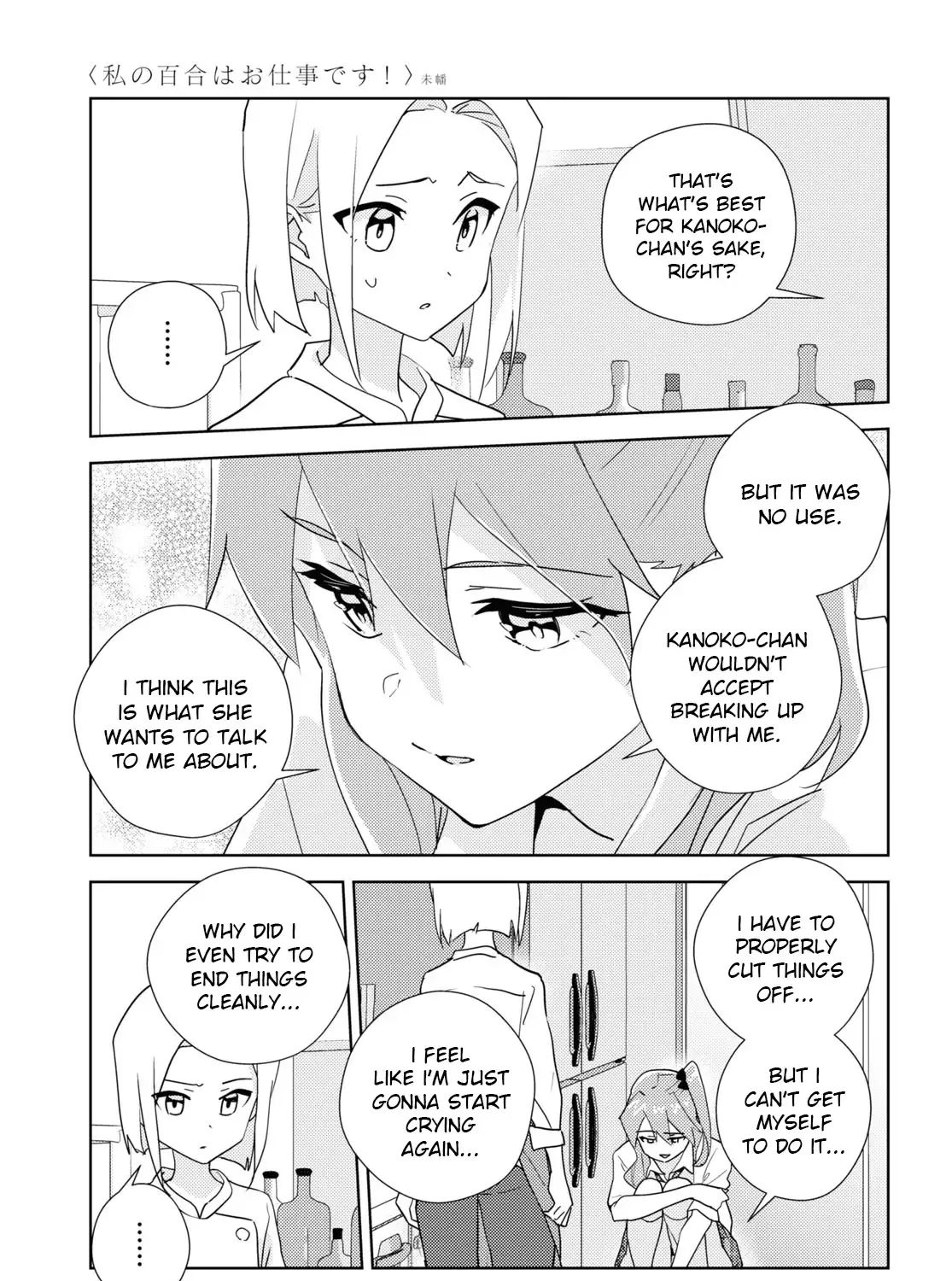 Watashi No Yuri Wa Oshigoto Desu! Chapter 69 Page 21