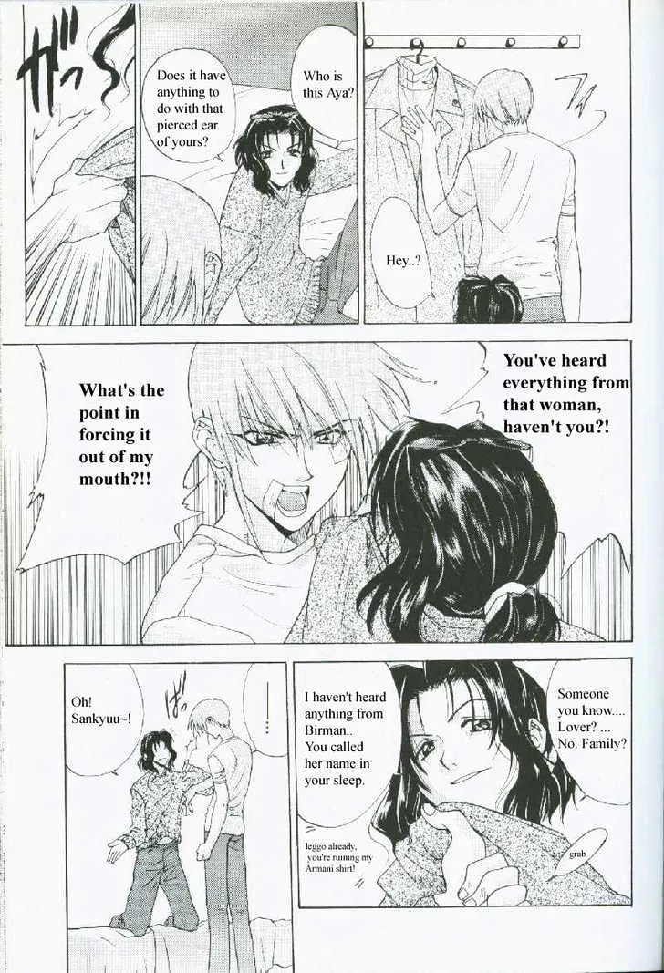 Weiss Kreuz Chapter 1.1 Page 15