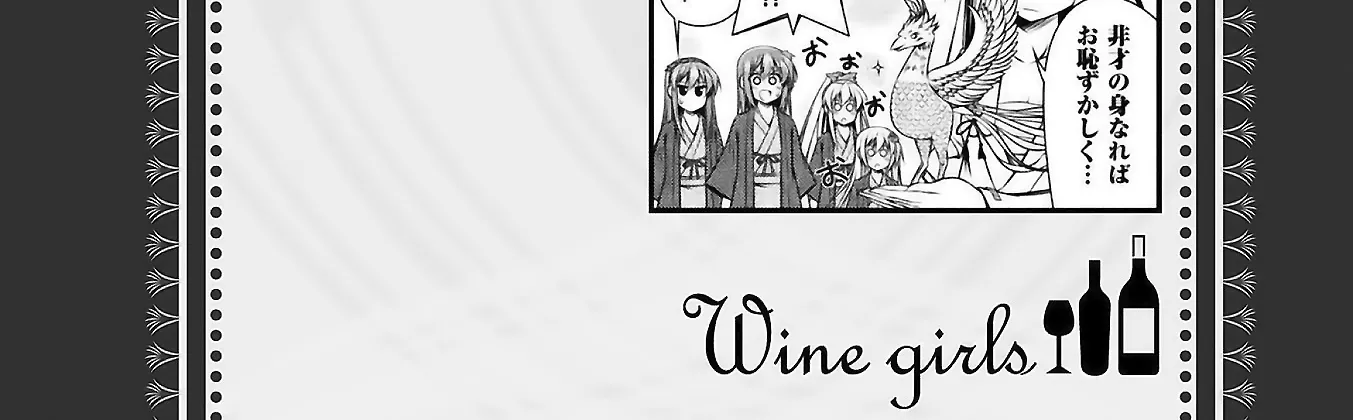 Wine Girls Chapter 11 Page 20