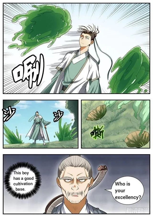 Wo Yu Feng Tian (Novel) Chapter 94 Page 3