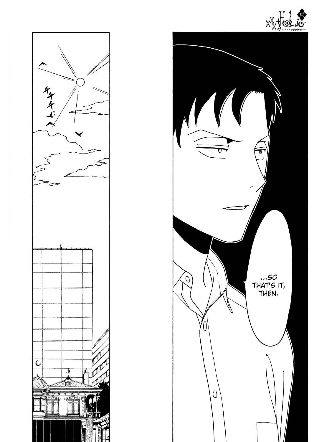 Xxxholic Rei Chapter 56 Page 20