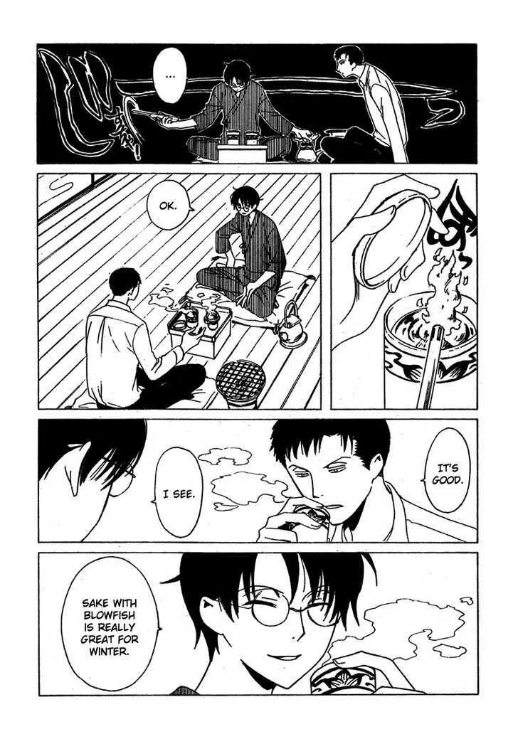 xxxHOLiC Chapter 212 Page 7