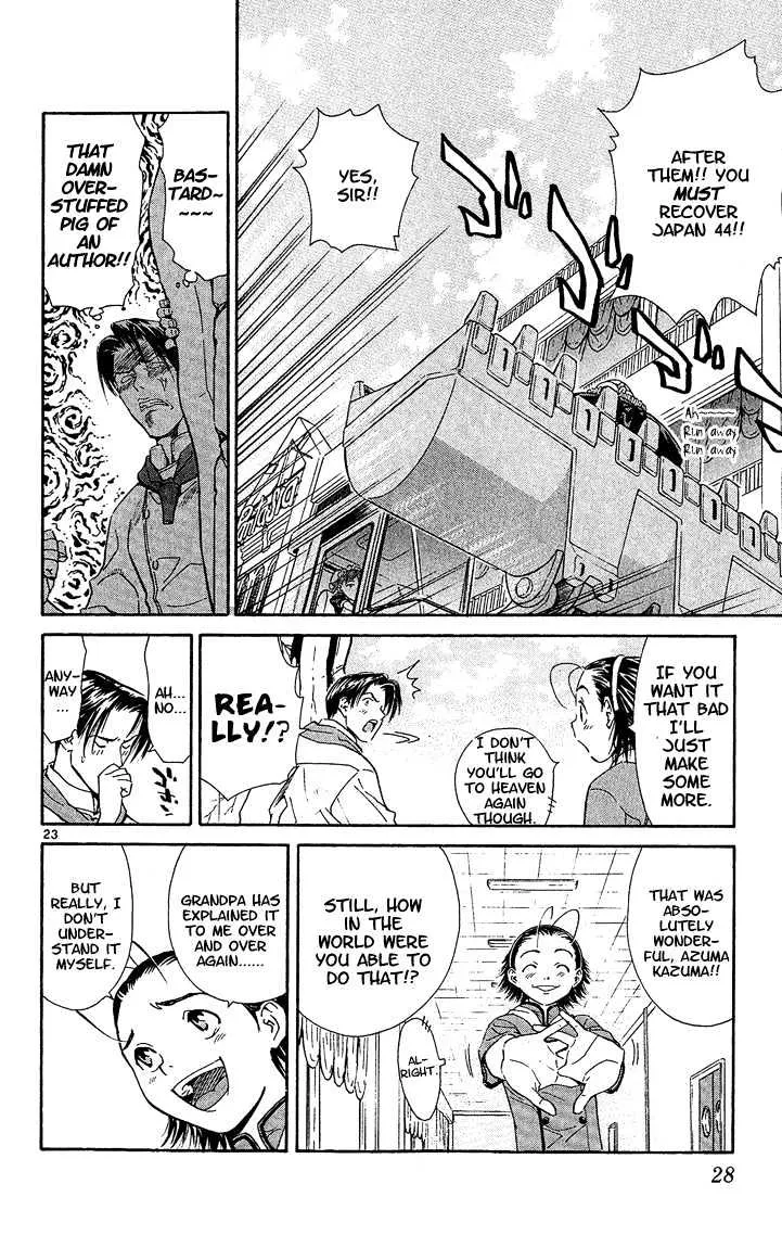 Yakitate!! Japan Chapter 42 Page 25