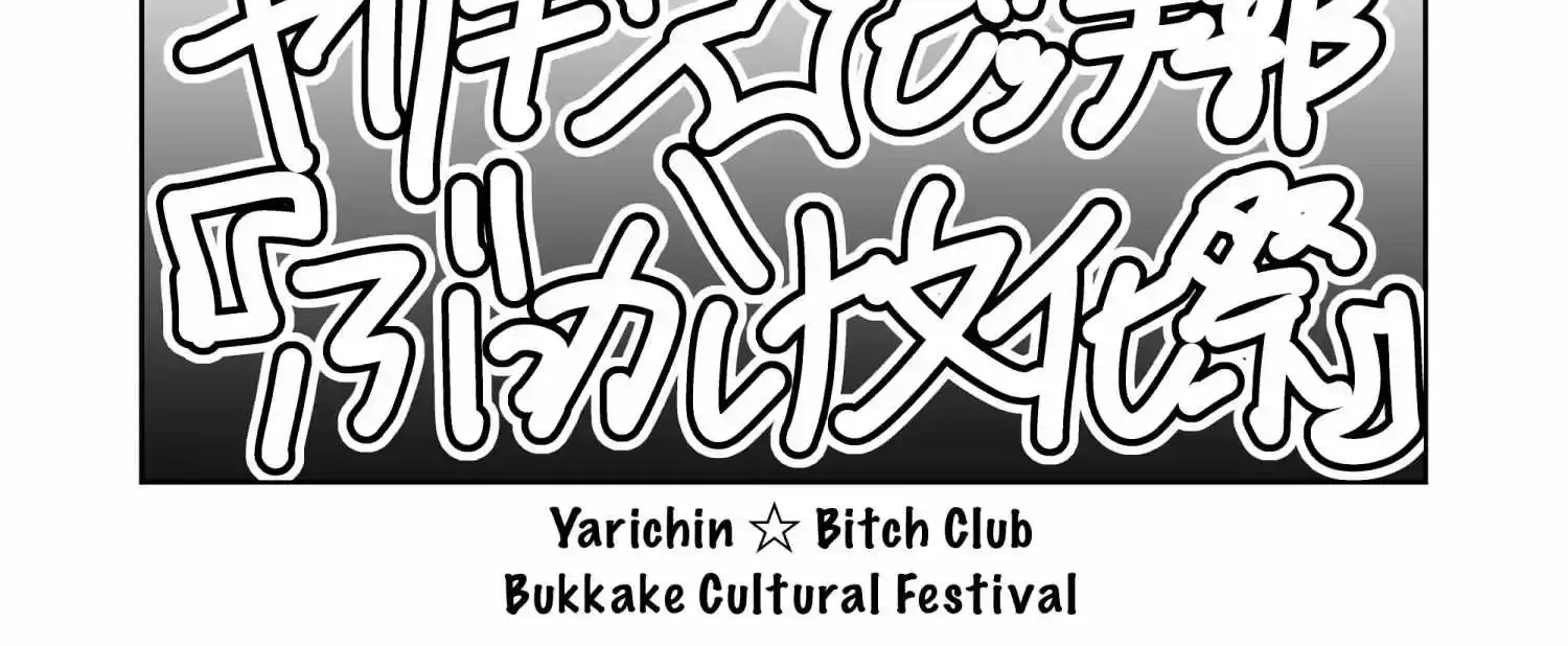 Yarichin Bitch Club Chapter 26 Page 69