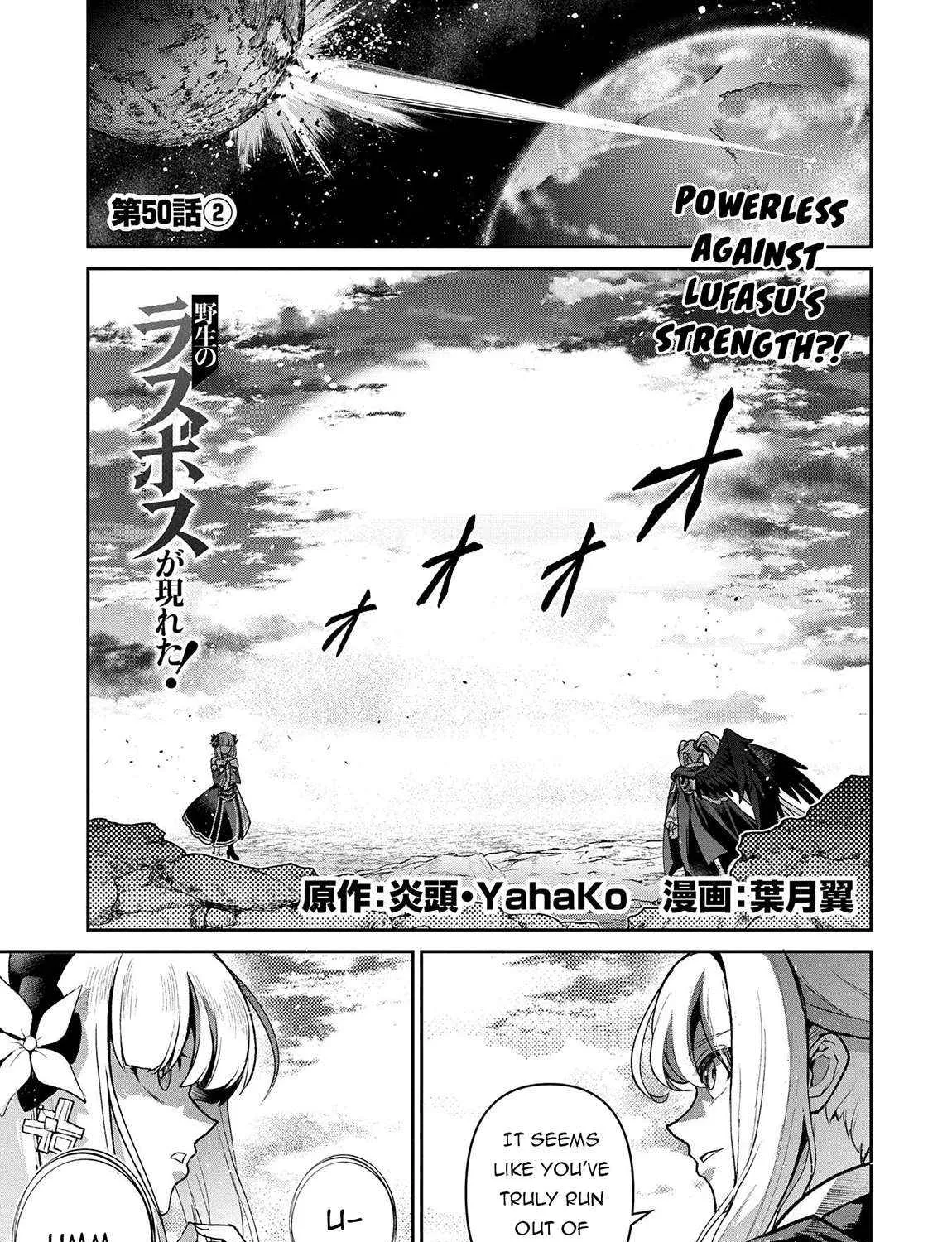 Yasei No Last Boss Ga Arawareta! Chapter 50.2 Page 2