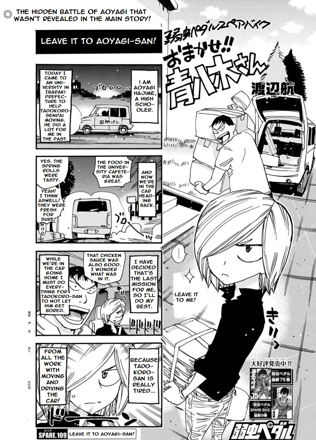 Yowamushi Pedal – Spare Bike Chapter 109 Page 3