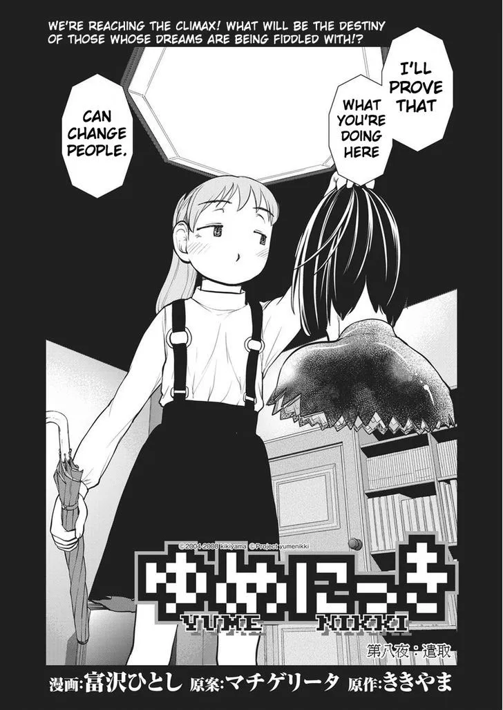 Yume Nikki Chapter 8 Page 3