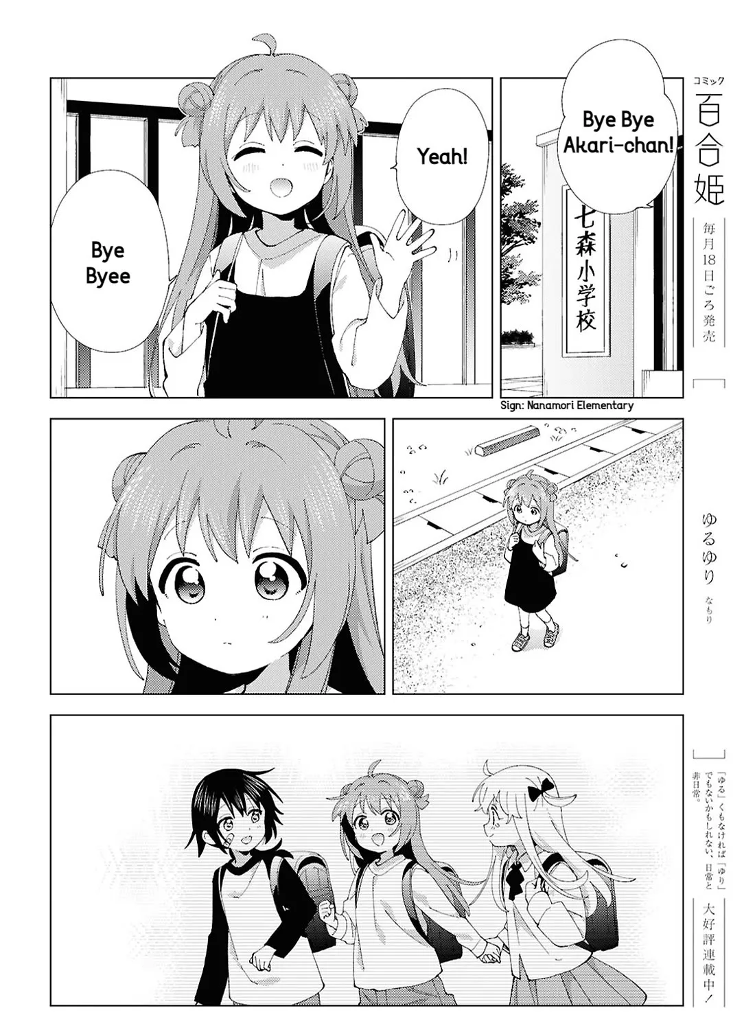 Yuru Yuri Chapter 216 Page 3