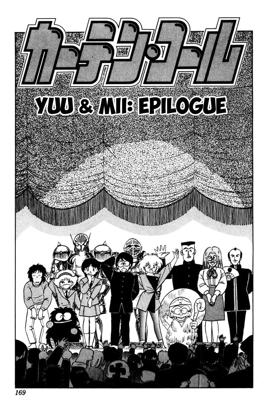 Yuu & Mii Chapter 49 Page 2