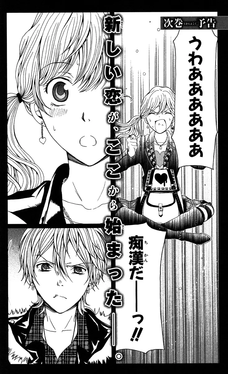 Zetsuen No Tempest Chapter 44 Page 67