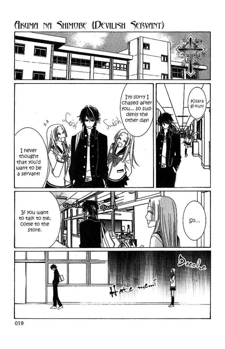 Akuma na Juuboku Chapter 1 Page 25