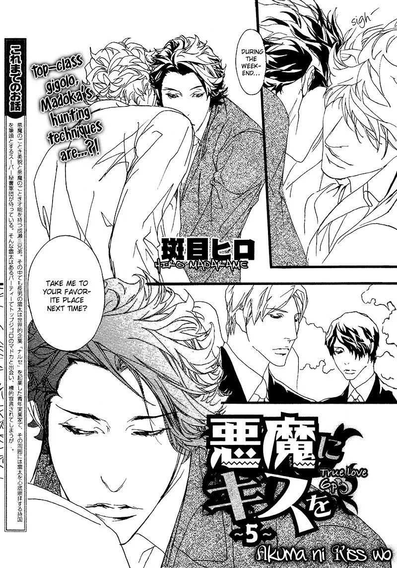 Akuma ni Kiss o Chapter 5 Page 2