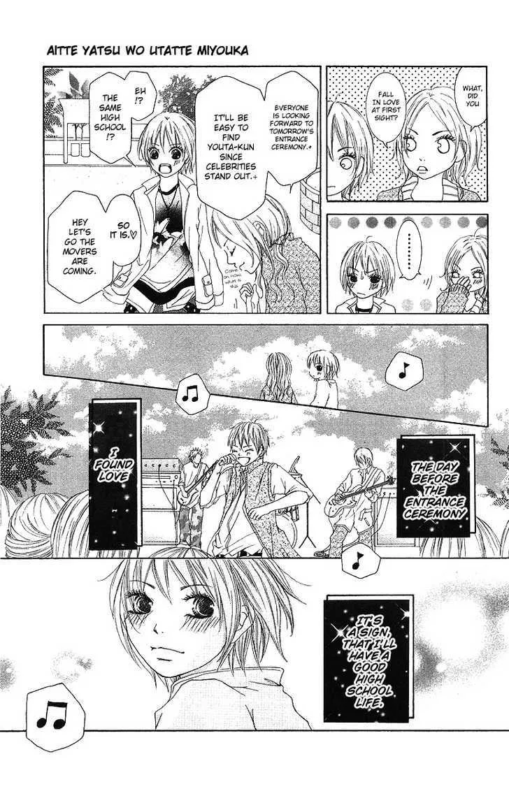 Aitte Yatsu wo Utatte Miyouka Chapter 1 Page 12