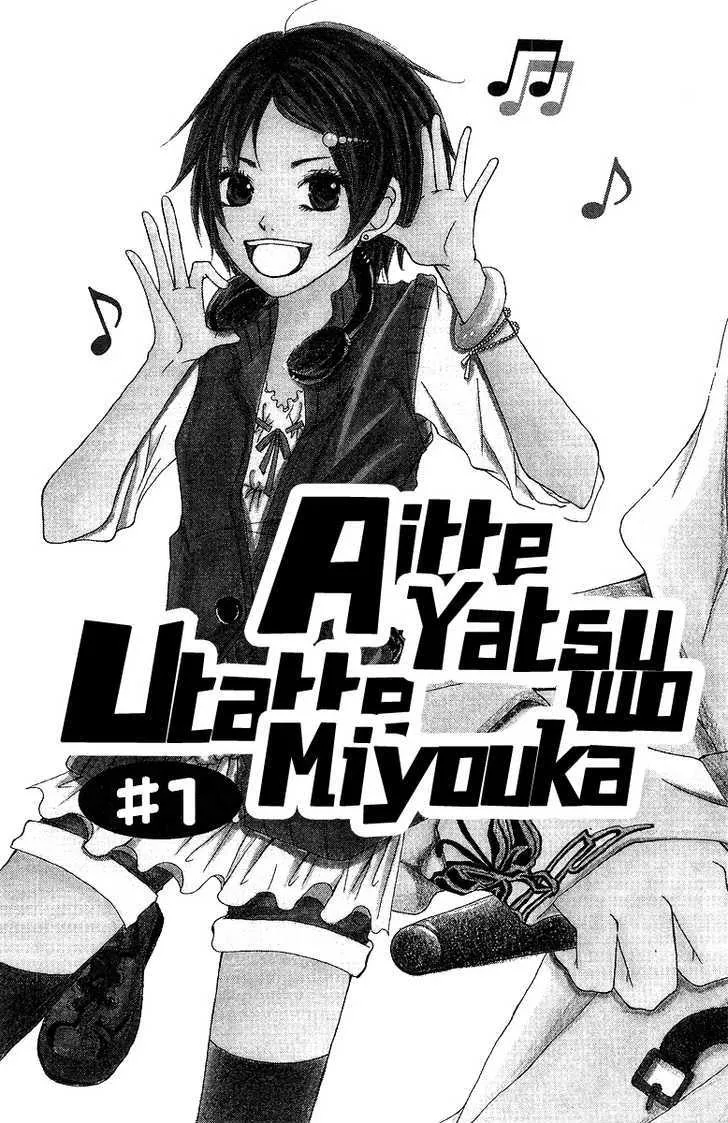 Aitte Yatsu wo Utatte Miyouka Chapter 1 Page 7