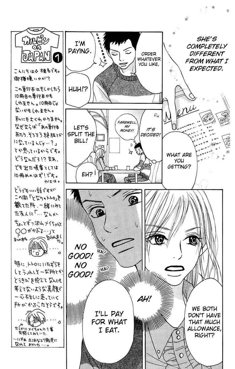 Aoi Futari Chapter 1.1 Page 16