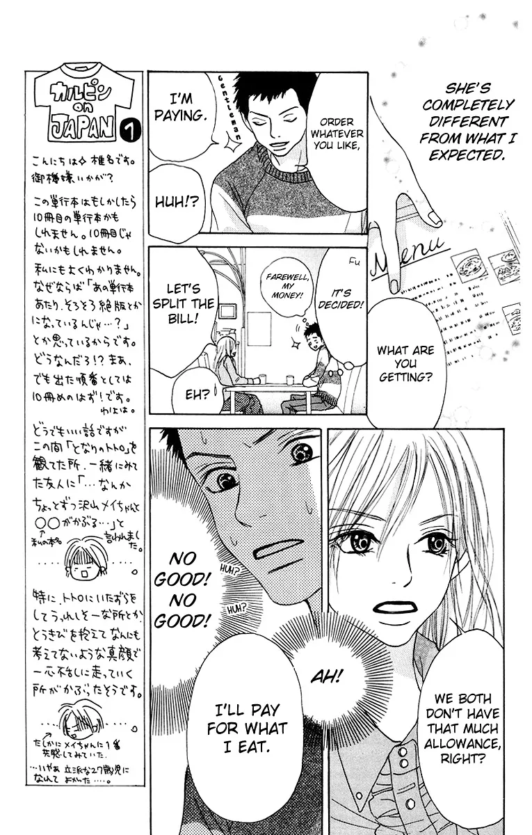 Aoi Futari Chapter 1 Page 16