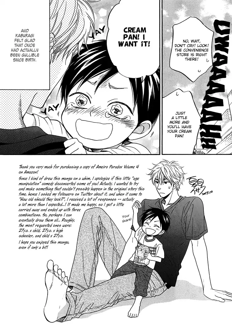 Ameiro Paradox Chapter 2011.1999999999998 Page 4