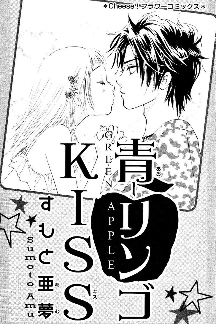 Ao Ringo Kiss Chapter 1 Page 3