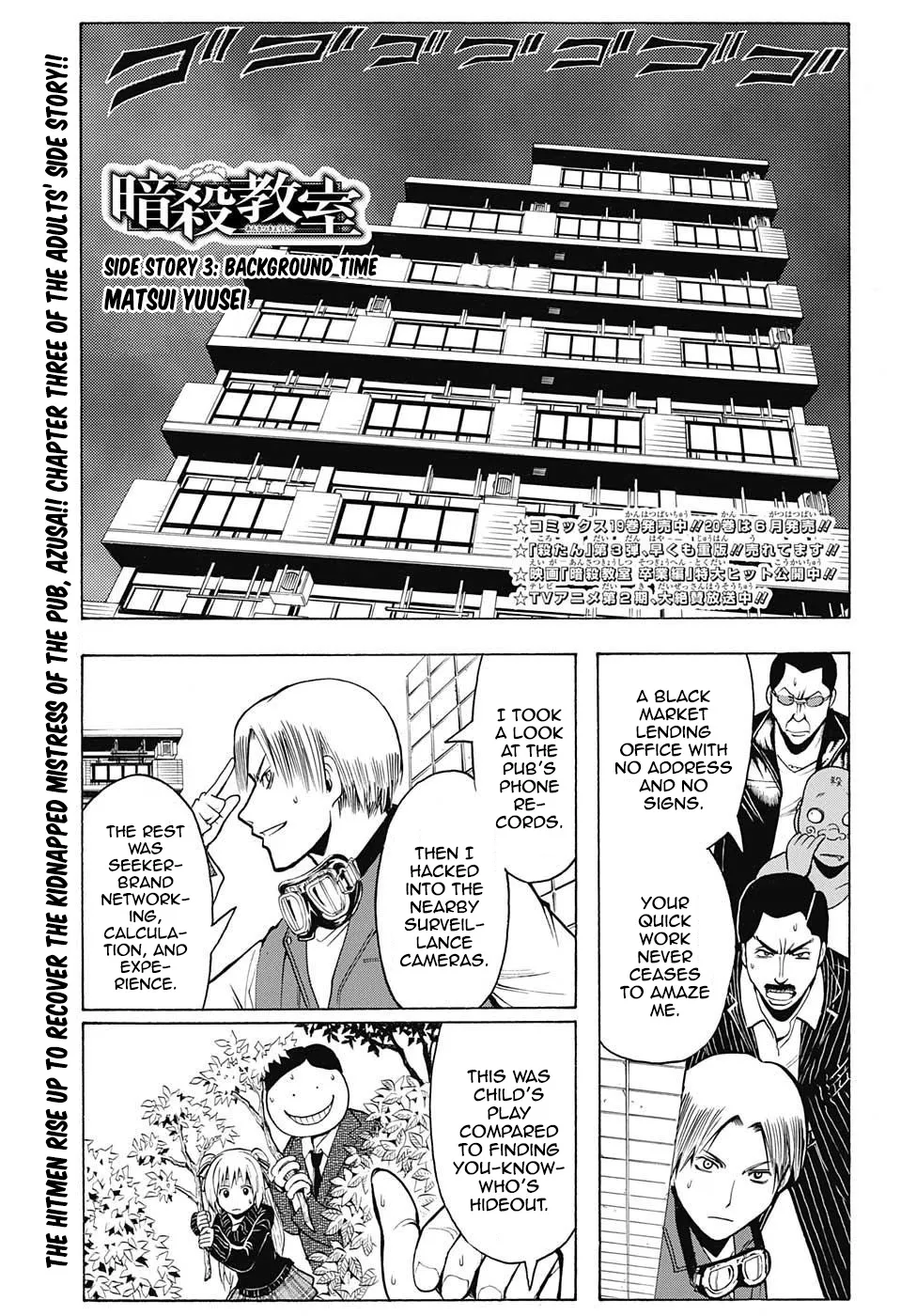 Assassination Classroom Extra Chapter 180.3 Page 4