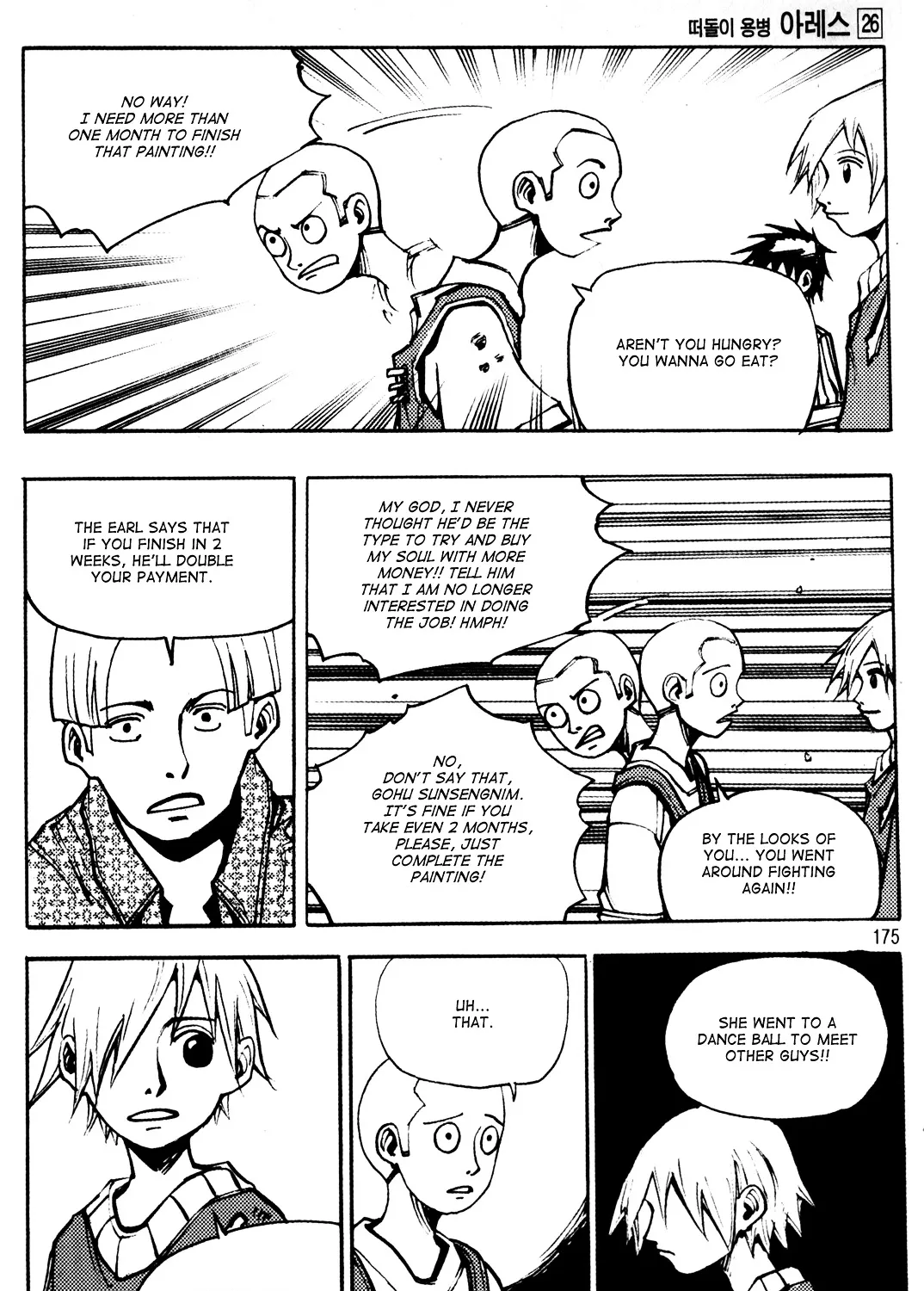 Ares Chapter 207 Page 6