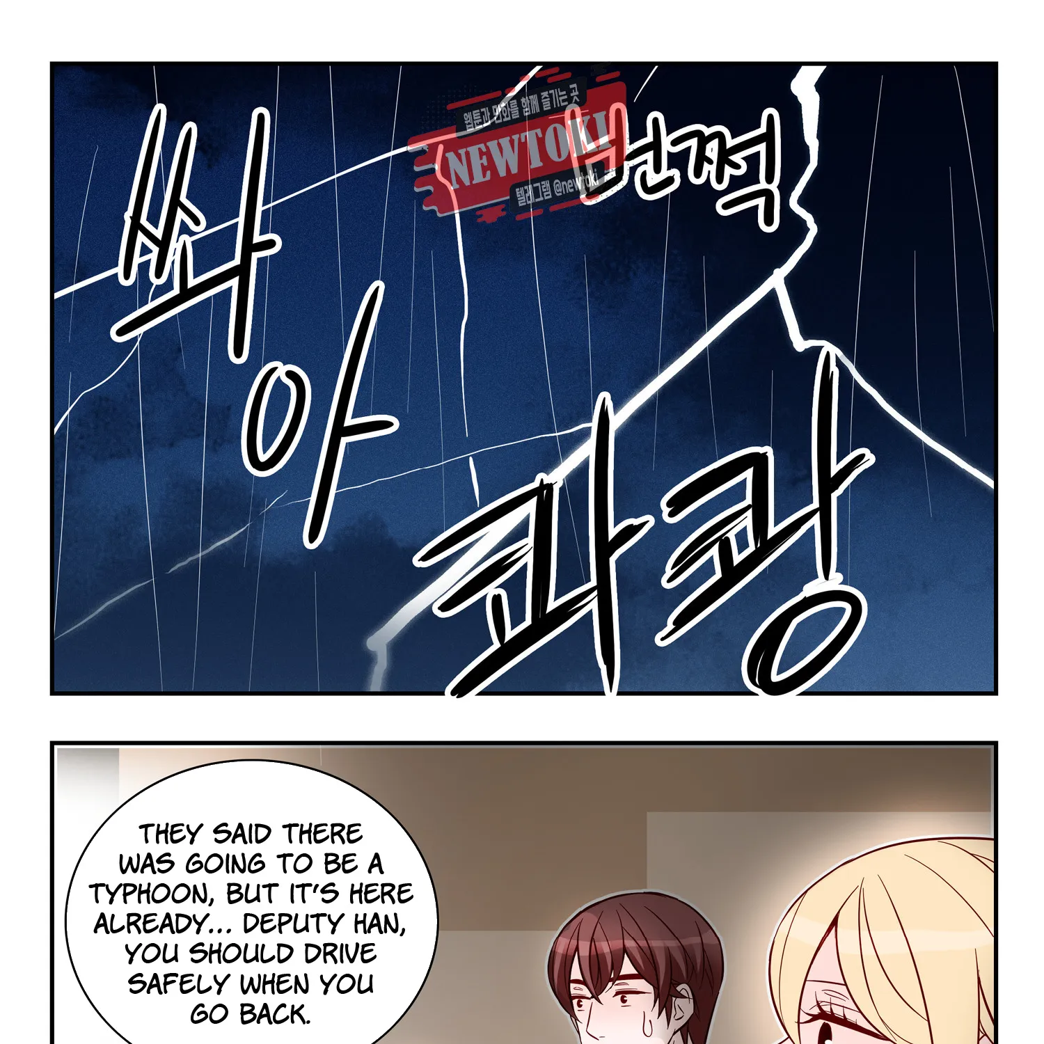 Arrogance and Romance Chapter 173 Page 29