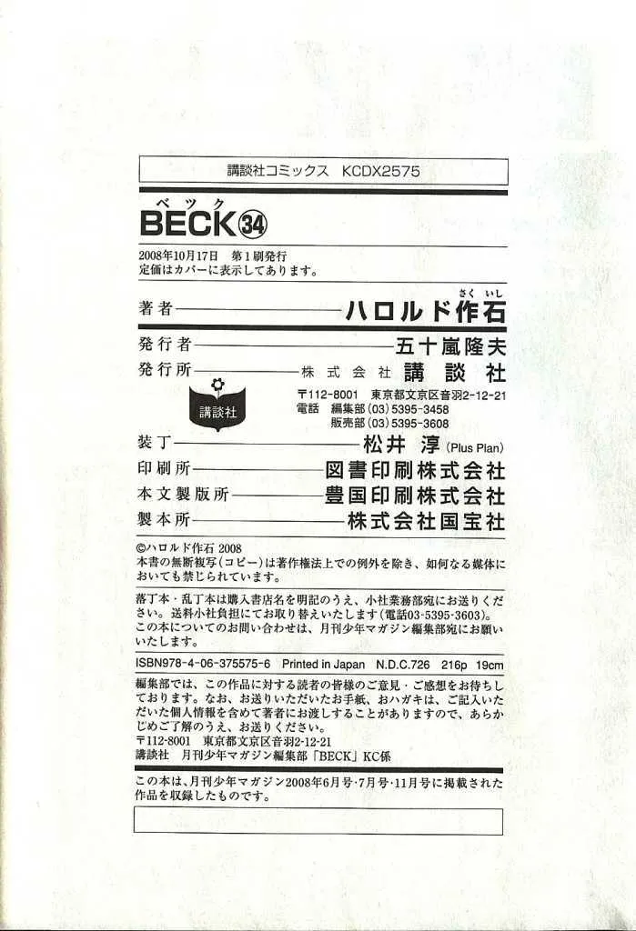 Beck Chapter 102.3 Page 35