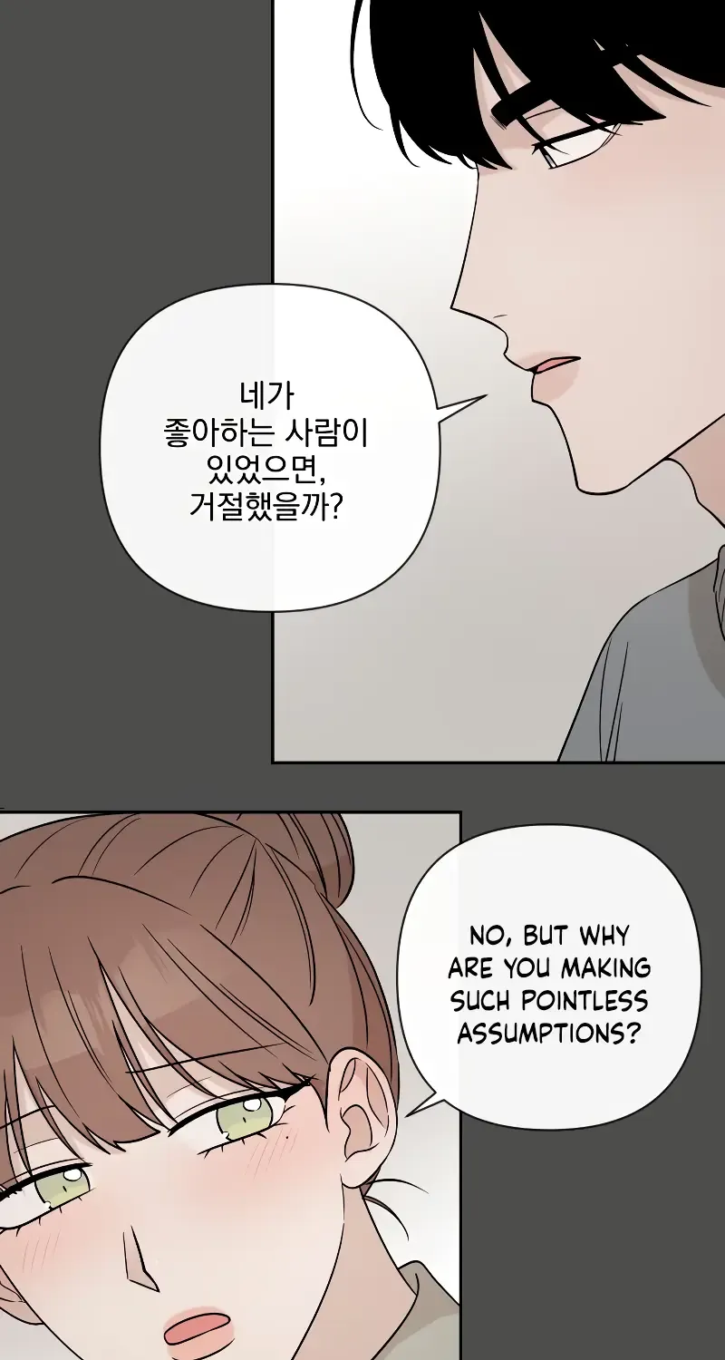 Between Jaeyoung And Jaeyoung Chapter 26 Page 42