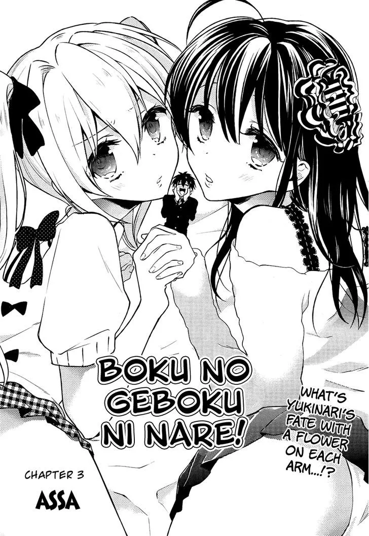 Boku no Geboku ni Nare! Chapter 3 Page 4