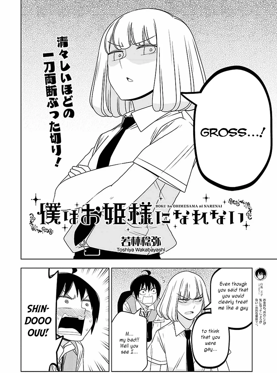 Boku wa Ohime-sama ni Narenai Chapter 27 Page 3