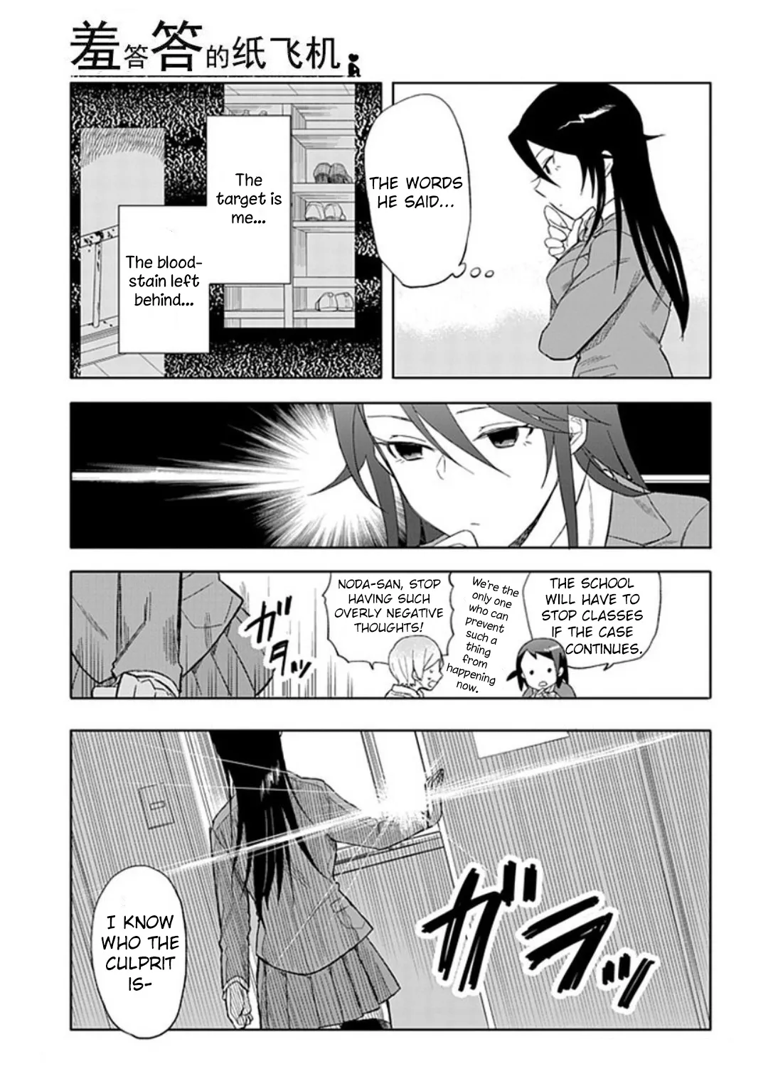 Boku wa Hajikko ga Suki Chapter 19 Page 33