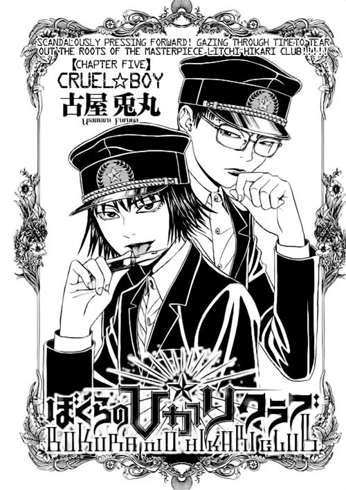 Bokura No Hikari Club Chapter 5 Page 2