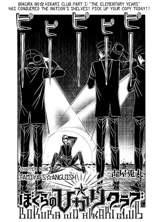 Bokura No Hikari Club Chapter 9 Page 2