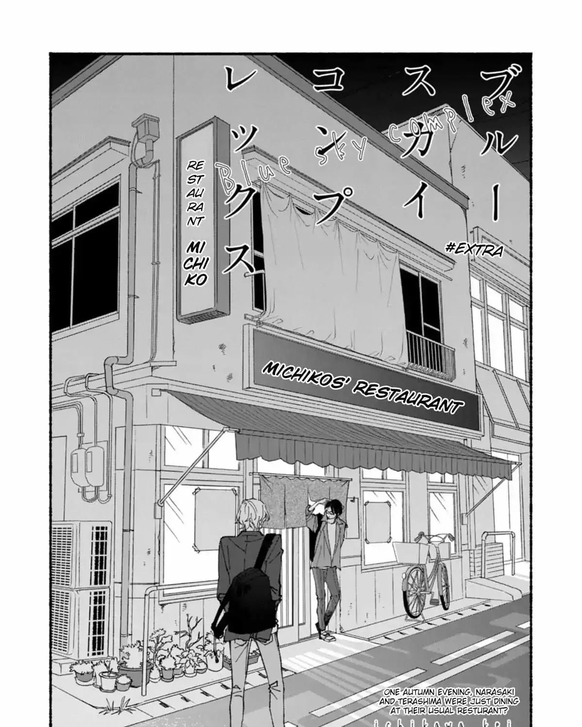 Blue Sky Complex Chapter 51.5 Page 4