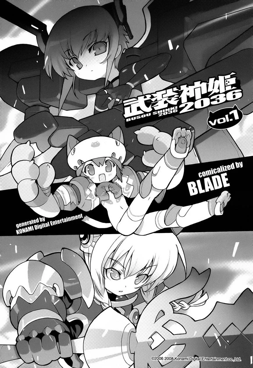 Busou Shinki 2036 Chapter 1 Page 12