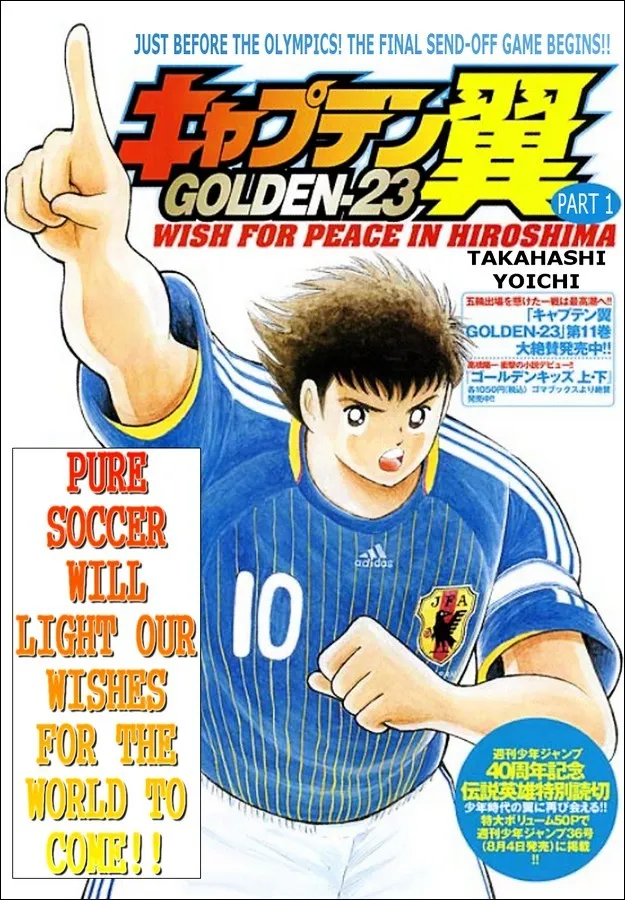 Captain Tsubasa Golden-23 Chapter 112.1 Page 3