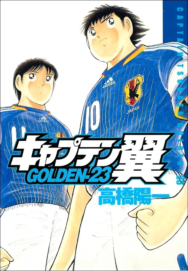 Captain Tsubasa Golden-23 Chapter 112.2 Page 31