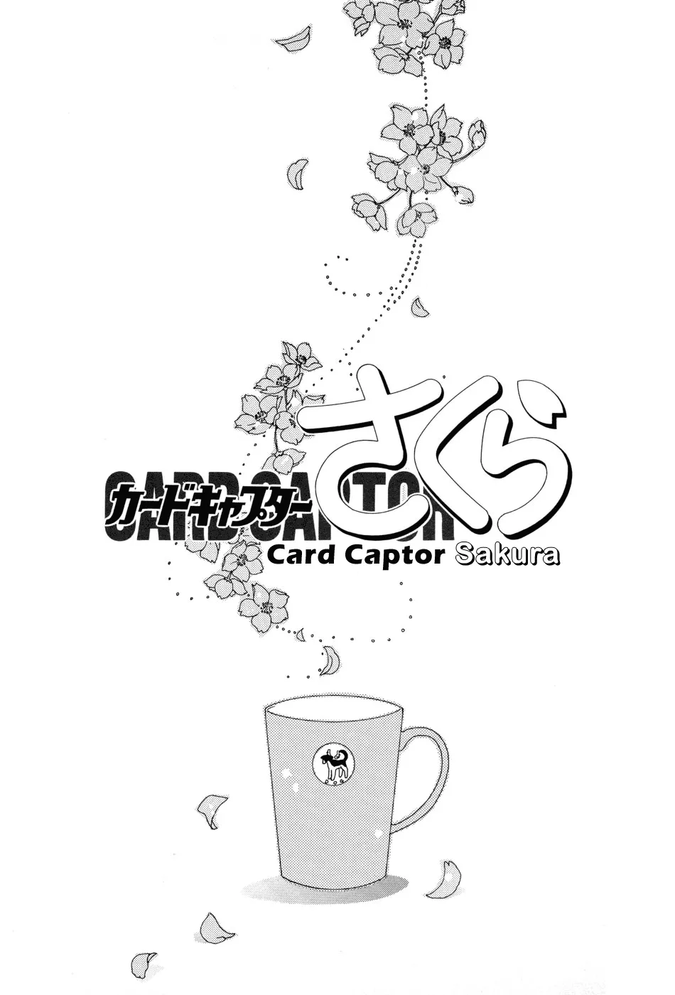 Cardcaptor Sakura Chapter 50.5 Page 2