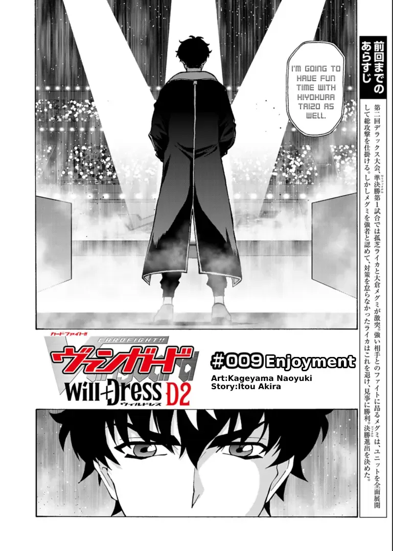 Cardfight!! Vanguard Will+Dress D2 Chapter 9 Page 2