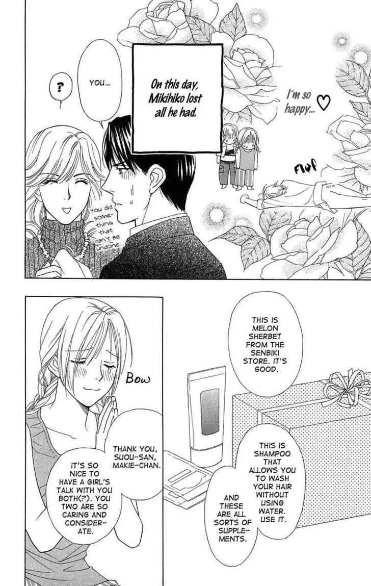 Chou Yo Hana Yo Chapter 12 Page 24