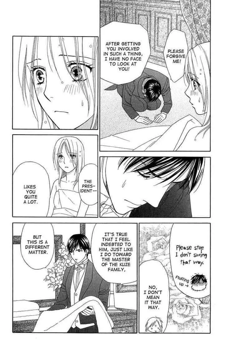 Chou Yo Hana Yo Chapter 17 Page 22