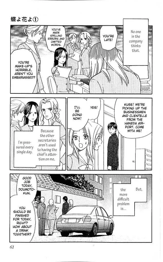 Chou Yo Hana Yo Chapter 2 Page 6