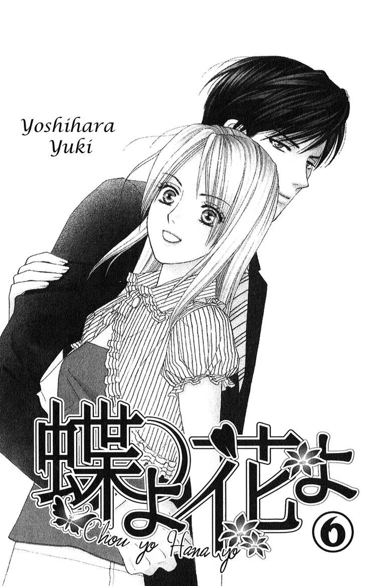 Chou Yo Hana Yo Chapter 26 Page 6