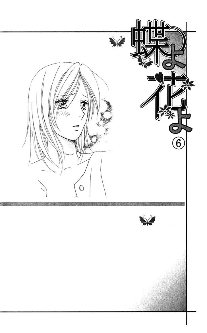 Chou Yo Hana Yo Chapter 26 Page 7