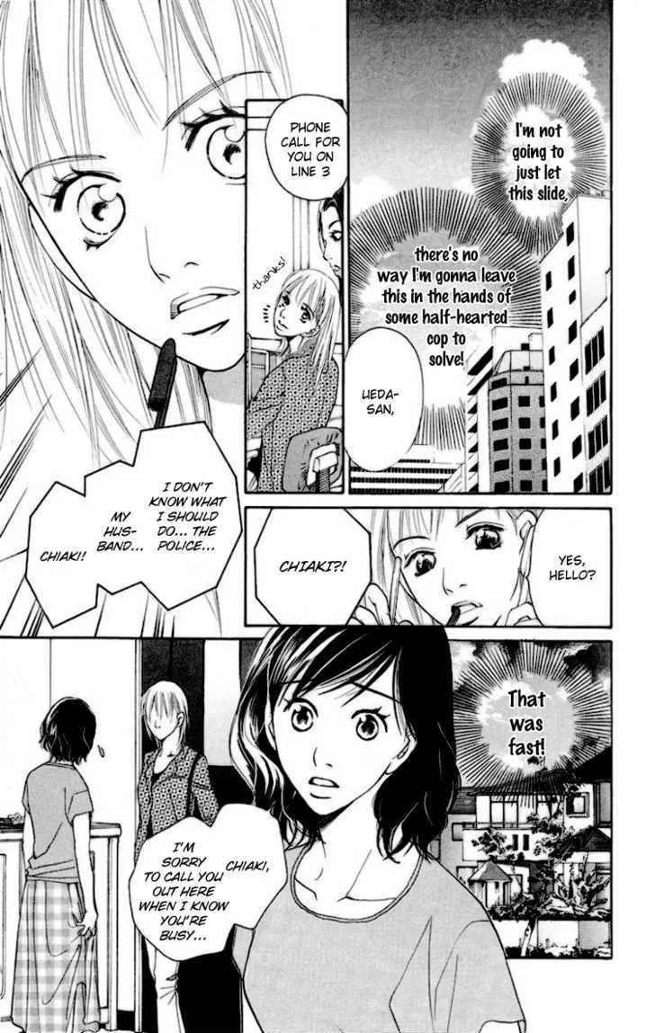 Choukyoushi (FUJII Mitsuru) Chapter 2 Page 14