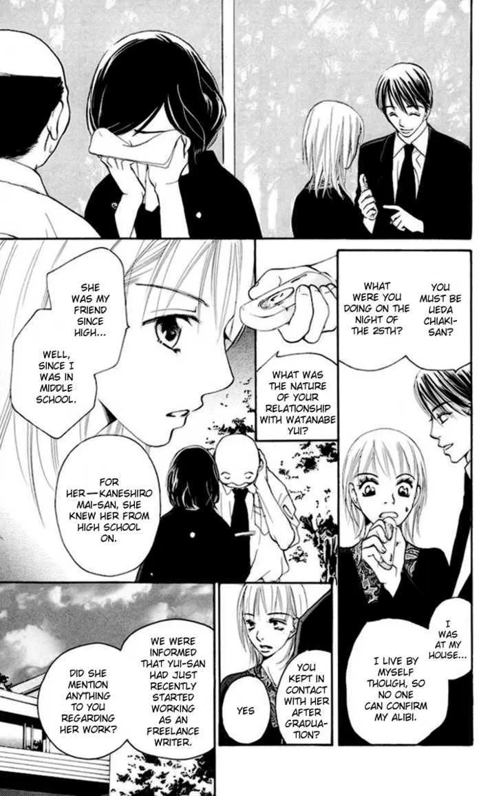 Choukyoushi (FUJII Mitsuru) Chapter 2 Page 6